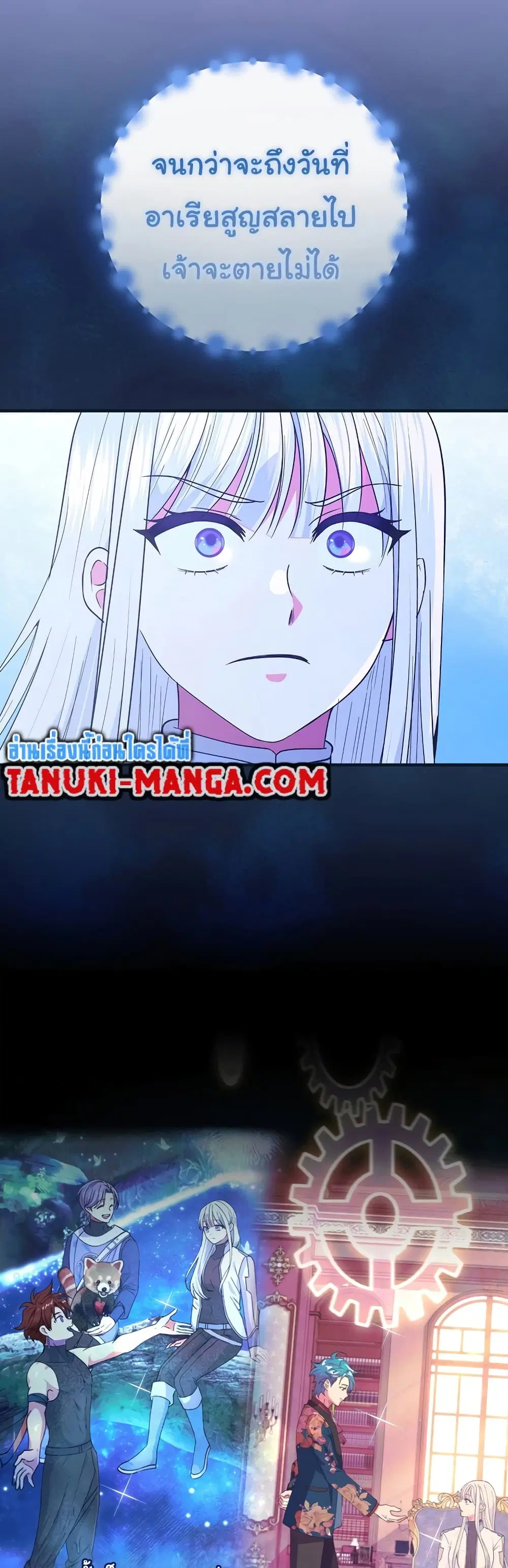 Knight of the Frozen Flower ตอนที่ 63 หน้า 3