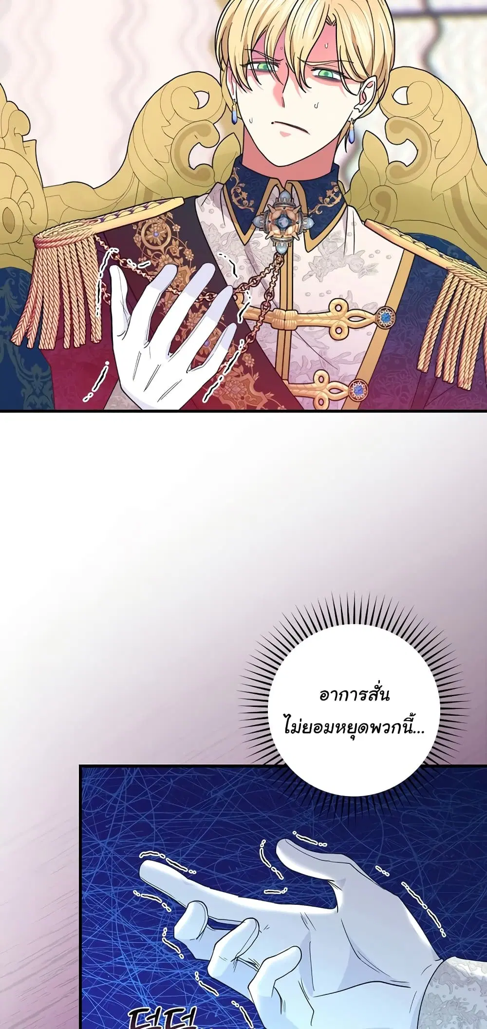 Knight of the Frozen Flower ตอนที่ 65 หน้า 3