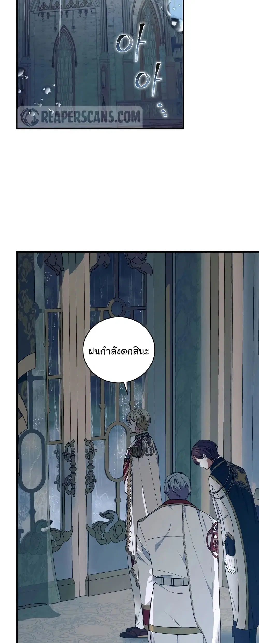 Knight of the Frozen Flower ตอนที่ 68 หน้า 2