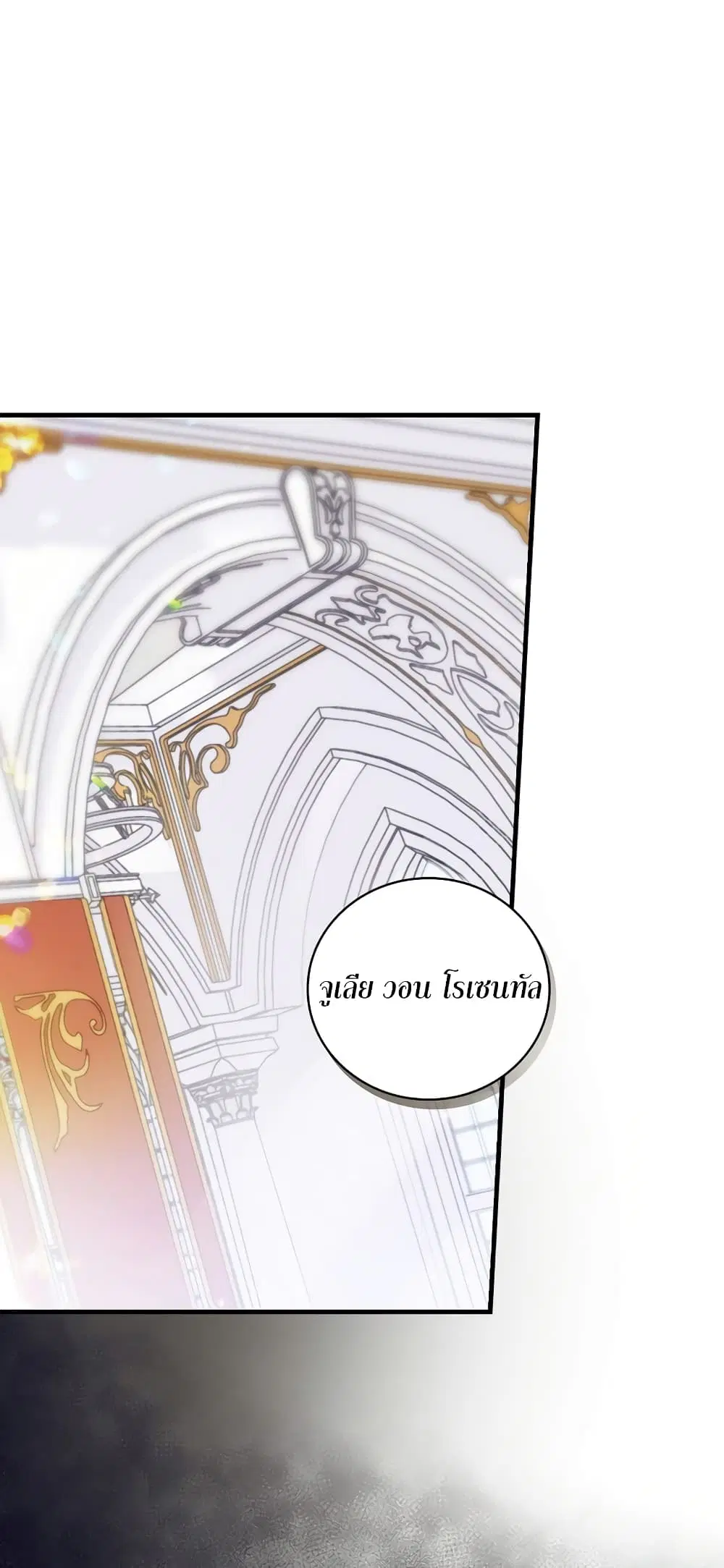 Knight of the Frozen Flower ตอนที่ 7 หน้า 2
