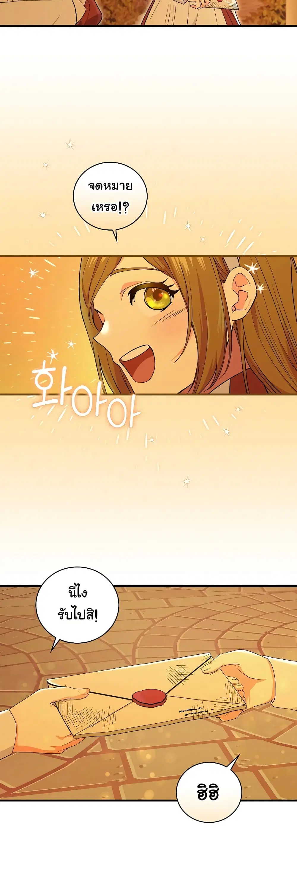 Knight of the Frozen Flower ตอนที่ 73 หน้า 2