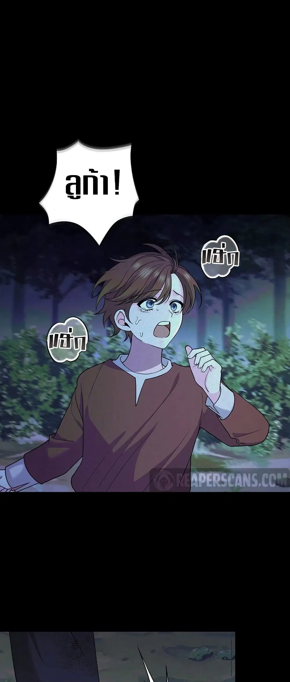 Knight of the Frozen Flower ตอนที่ 76 หน้า 3