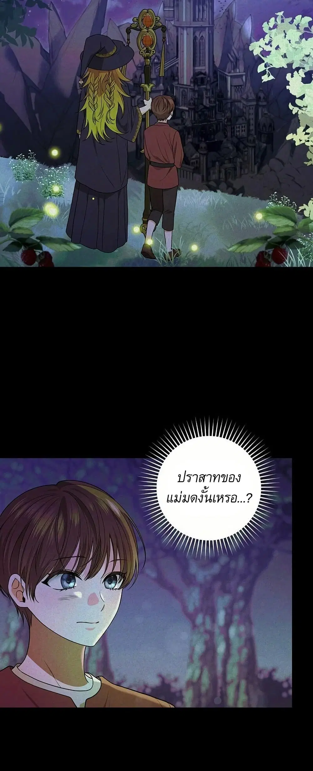 Knight of the Frozen Flower ตอนที่ 77 หน้า 2