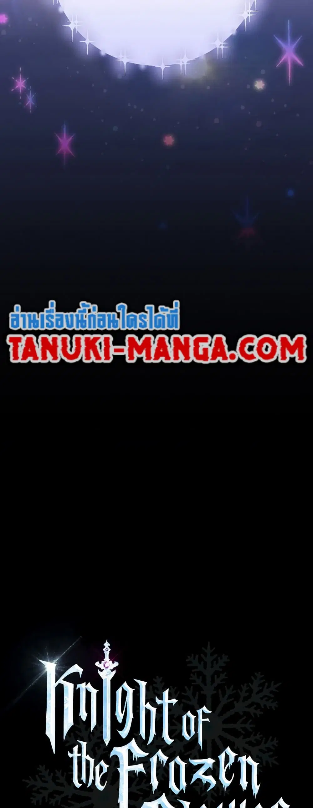 Knight of the Frozen Flower ตอนที่ 78 หน้า 3