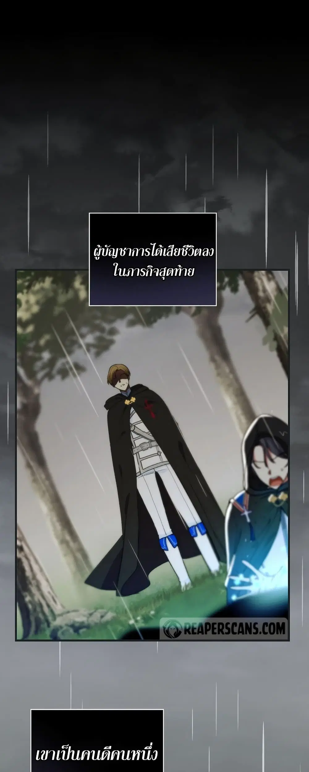 Knight of the Frozen Flower ตอนที่ 9 หน้า 2