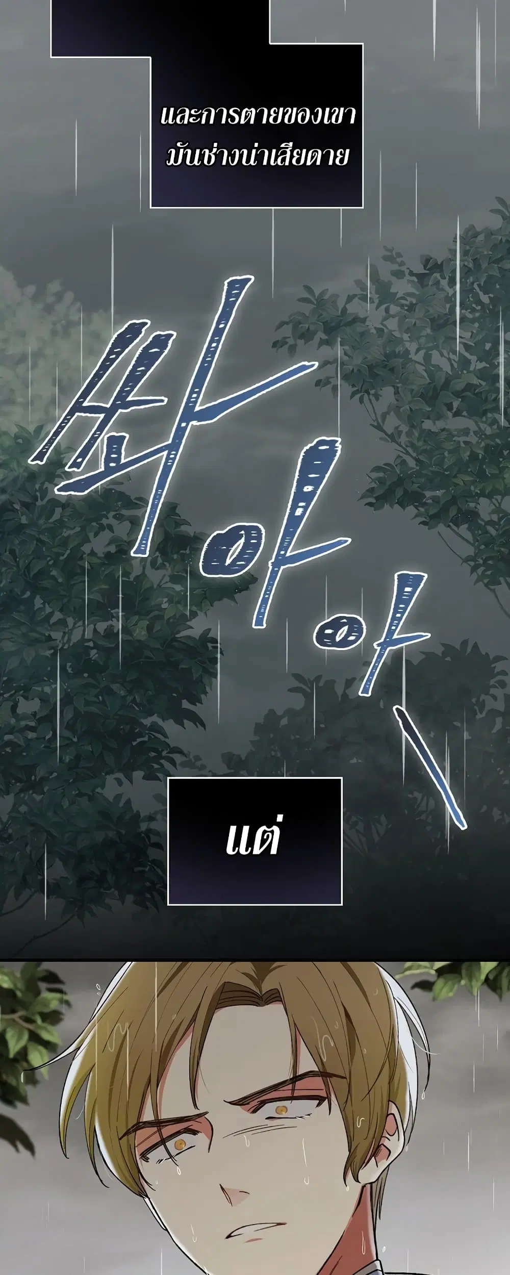 Knight of the Frozen Flower ตอนที่ 9 หน้า 3