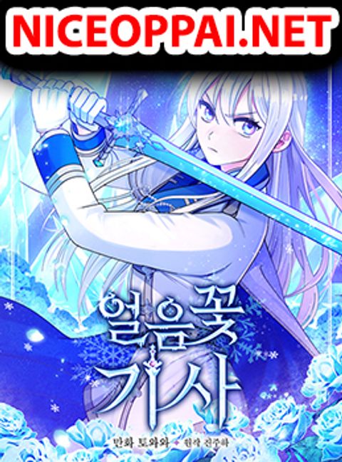 ปก Knight of the Frozen Flower มังงะเกาหลี แปลไทย