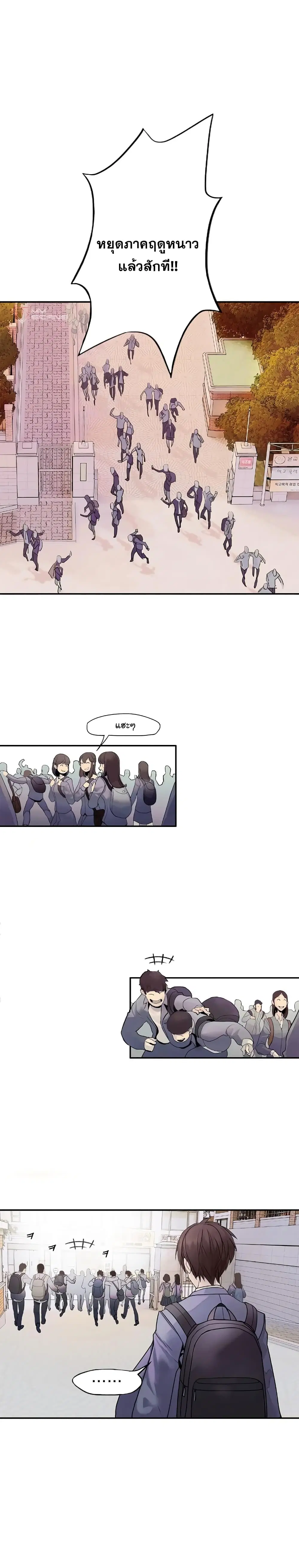 Knight Under Heart ตอนที่ 1 หน้า 1