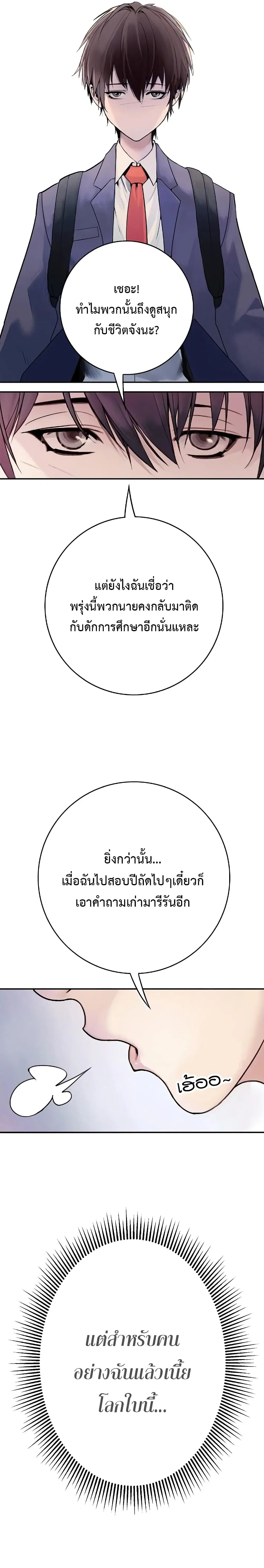 Knight Under Heart ตอนที่ 1 หน้า 2