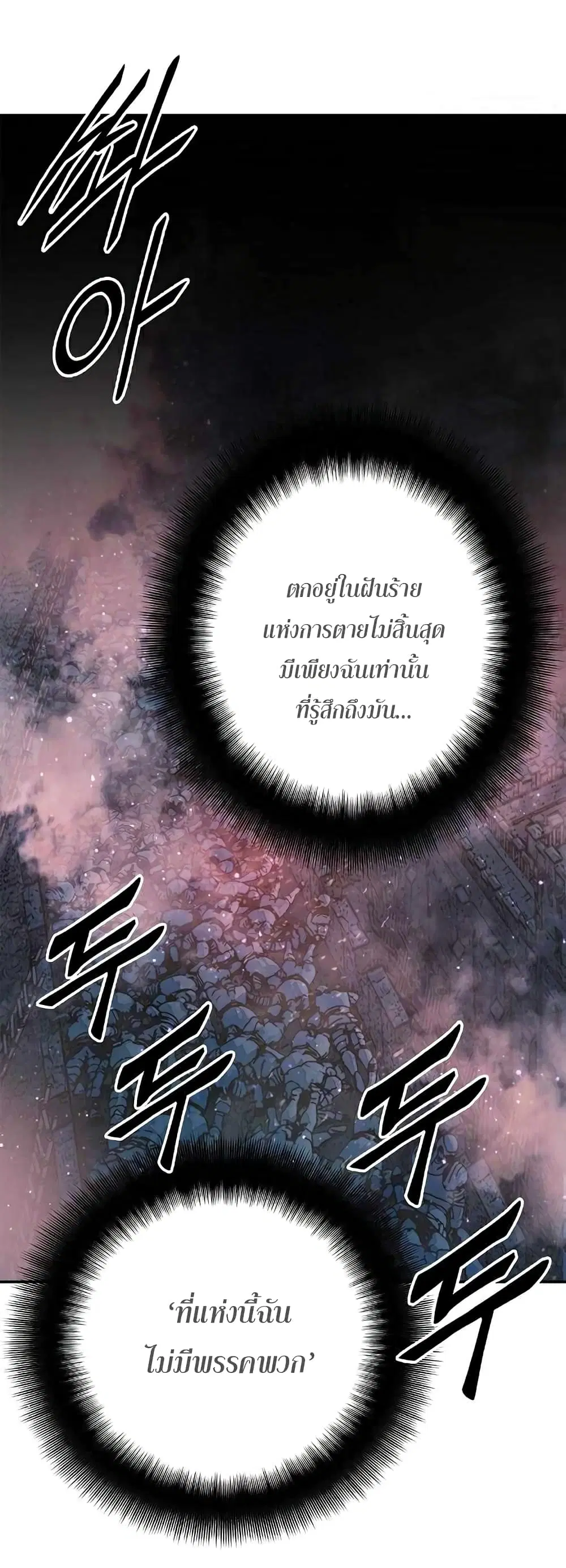 Knight Under Heart ตอนที่ 11 หน้า 1