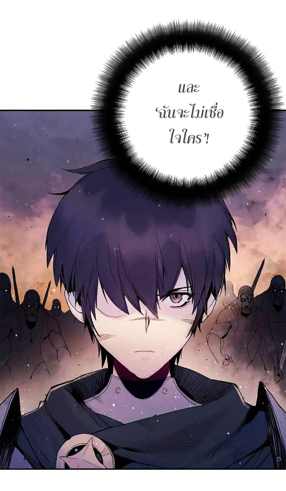 Knight Under Heart ตอนที่ 11 หน้า 2