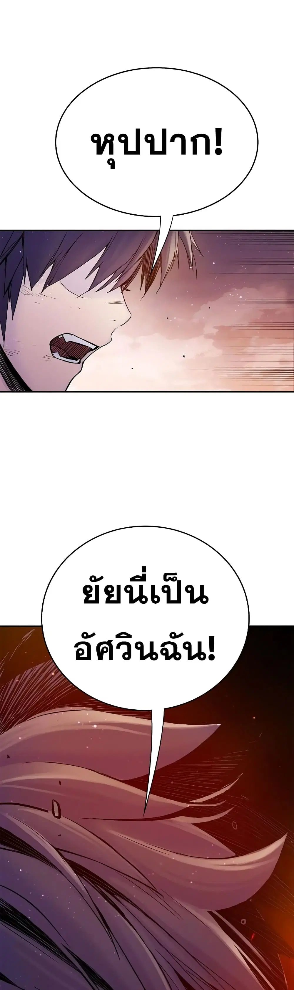 Knight Under Heart ตอนที่ 13 หน้า 1