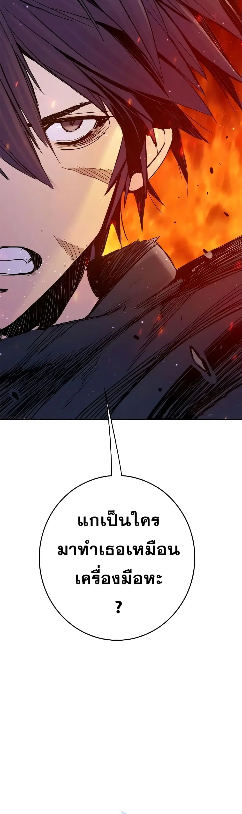 Knight Under Heart ตอนที่ 13 หน้า 2