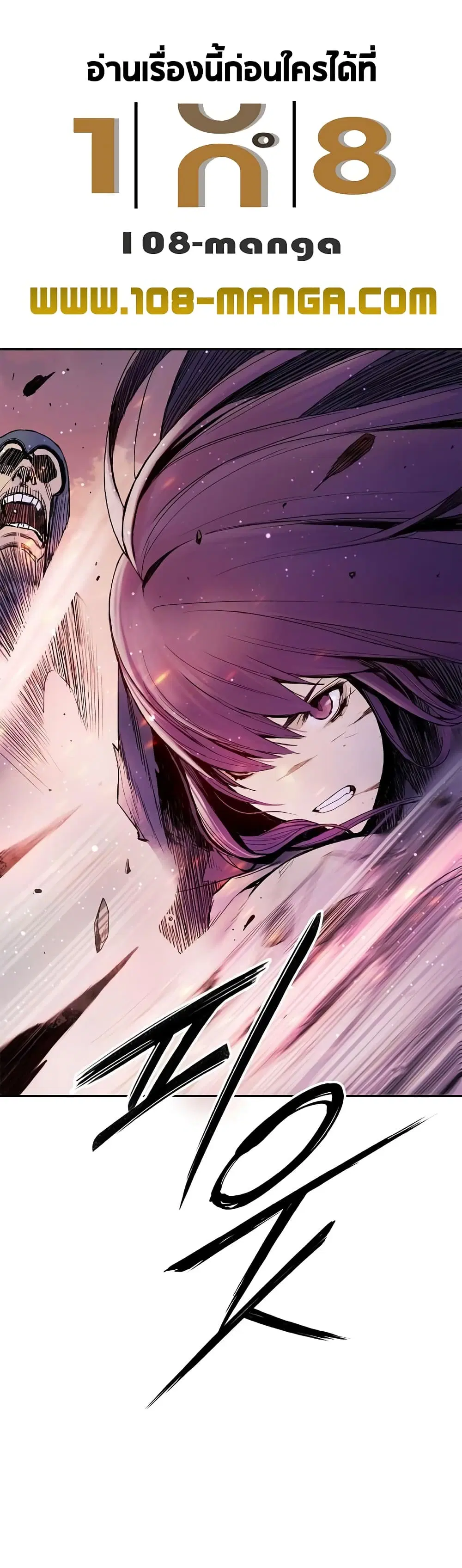 Knight Under Heart ตอนที่ 14 หน้า 1