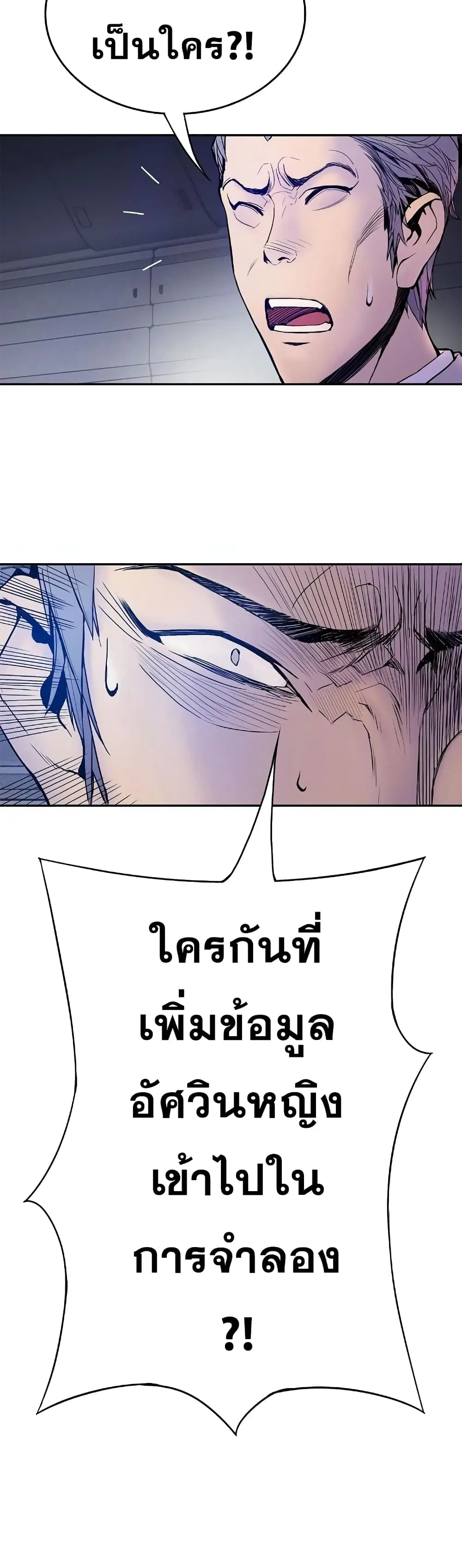 Knight Under Heart ตอนที่ 14 หน้า 3