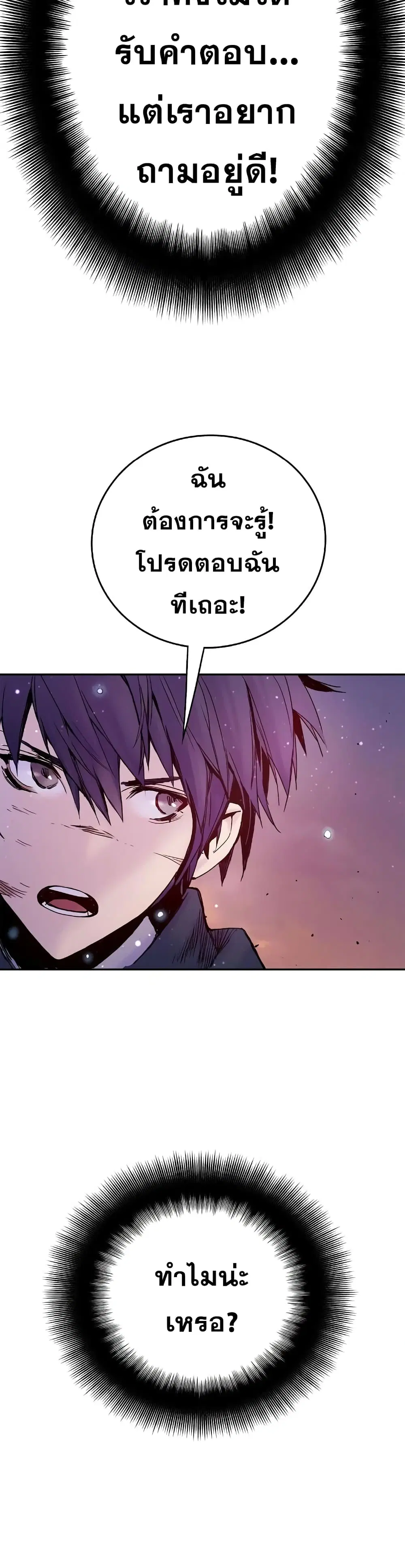 Knight Under Heart ตอนที่ 16 หน้า 3