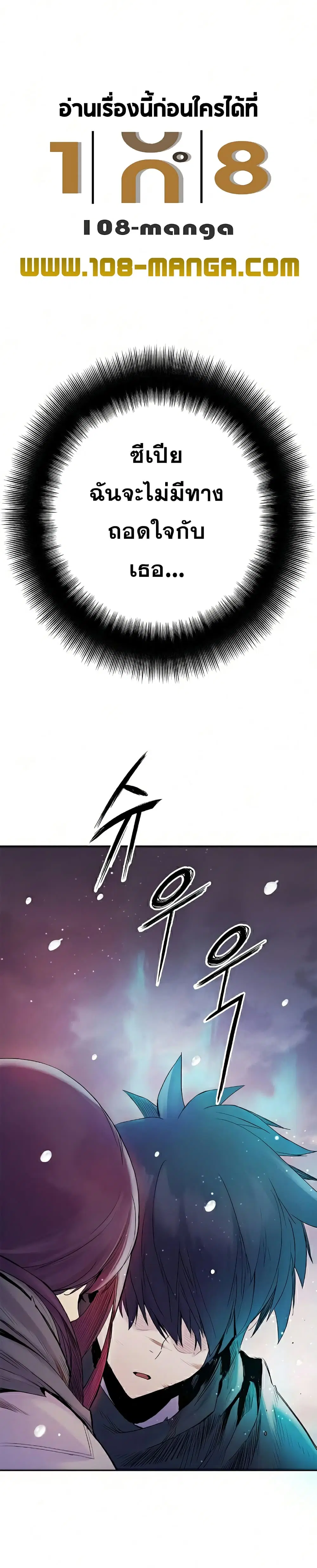 Knight Under Heart ตอนที่ 18 หน้า 1
