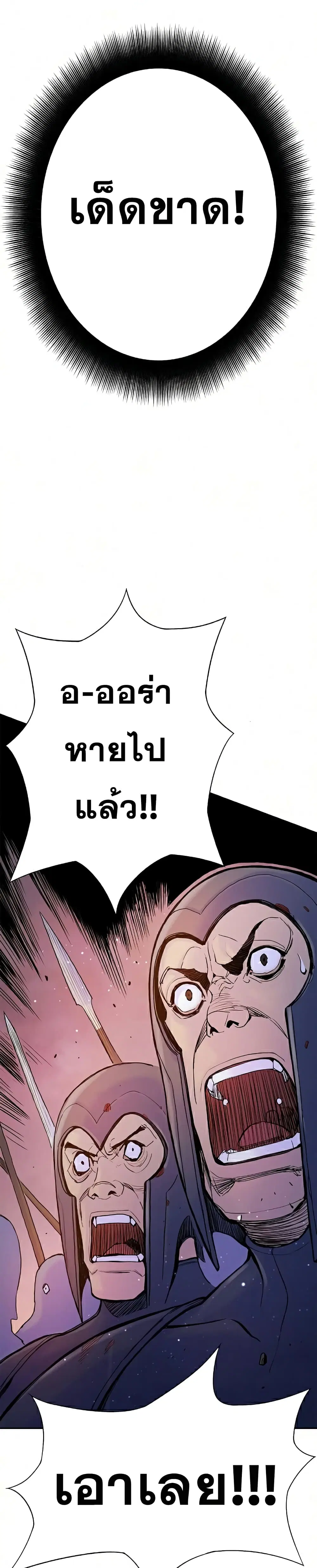 Knight Under Heart ตอนที่ 18 หน้า 2