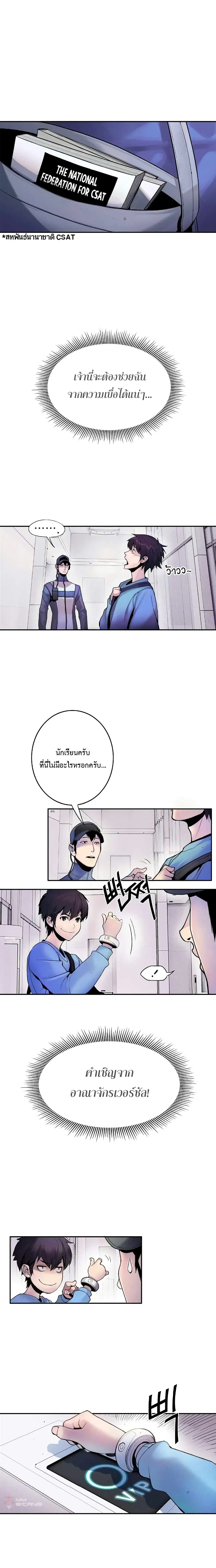 Knight Under Heart ตอนที่ 2 หน้า 1