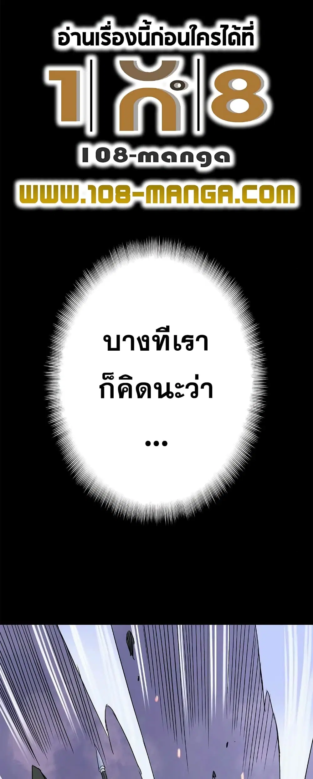 Knight Under Heart ตอนที่ 21 หน้า 1