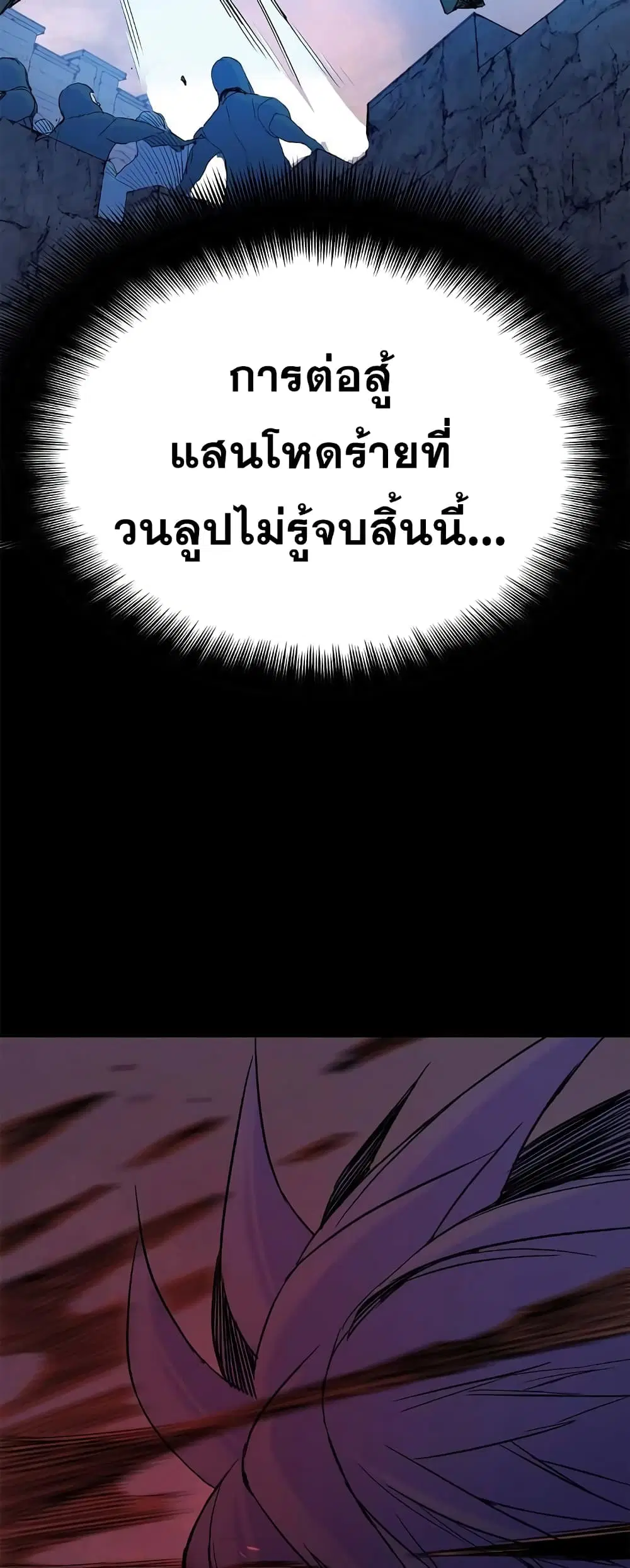 Knight Under Heart ตอนที่ 21 หน้า 3