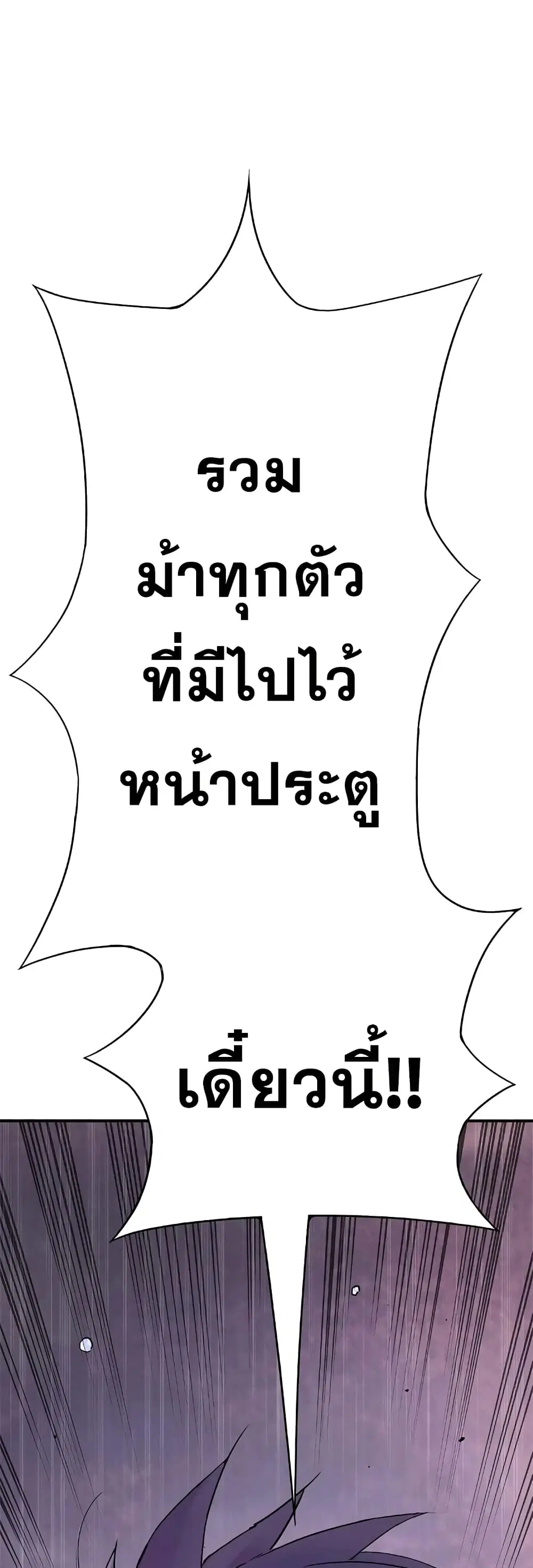 Knight Under Heart ตอนที่ 22 หน้า 1