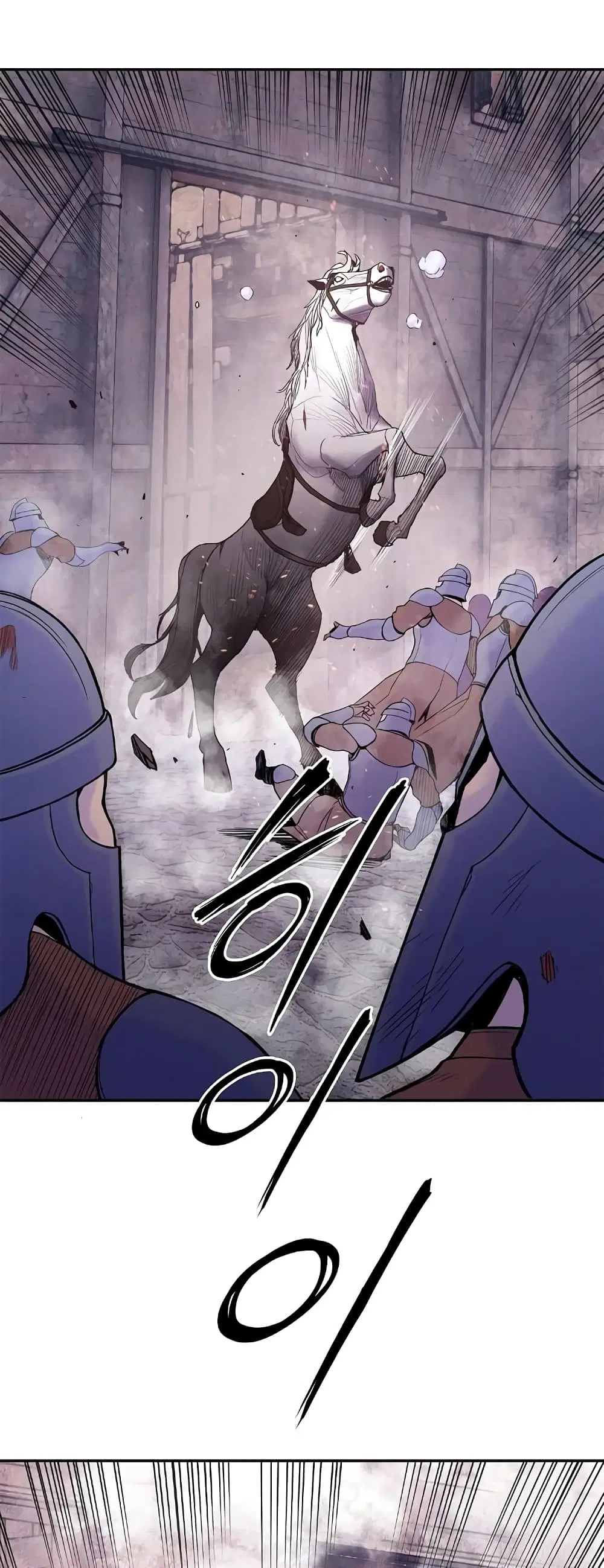 Knight Under Heart ตอนที่ 23 หน้า 1