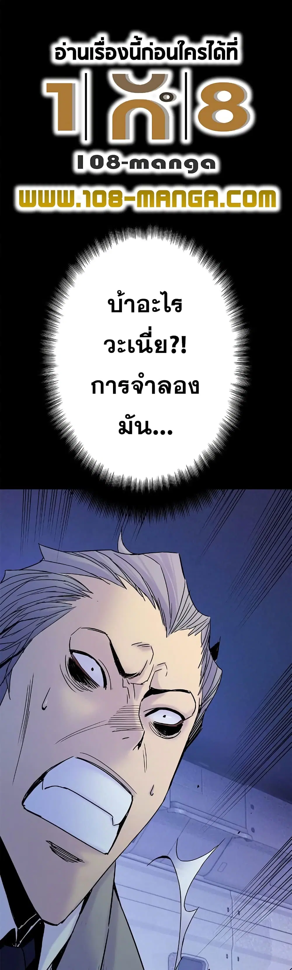 Knight Under Heart ตอนที่ 24 หน้า 1