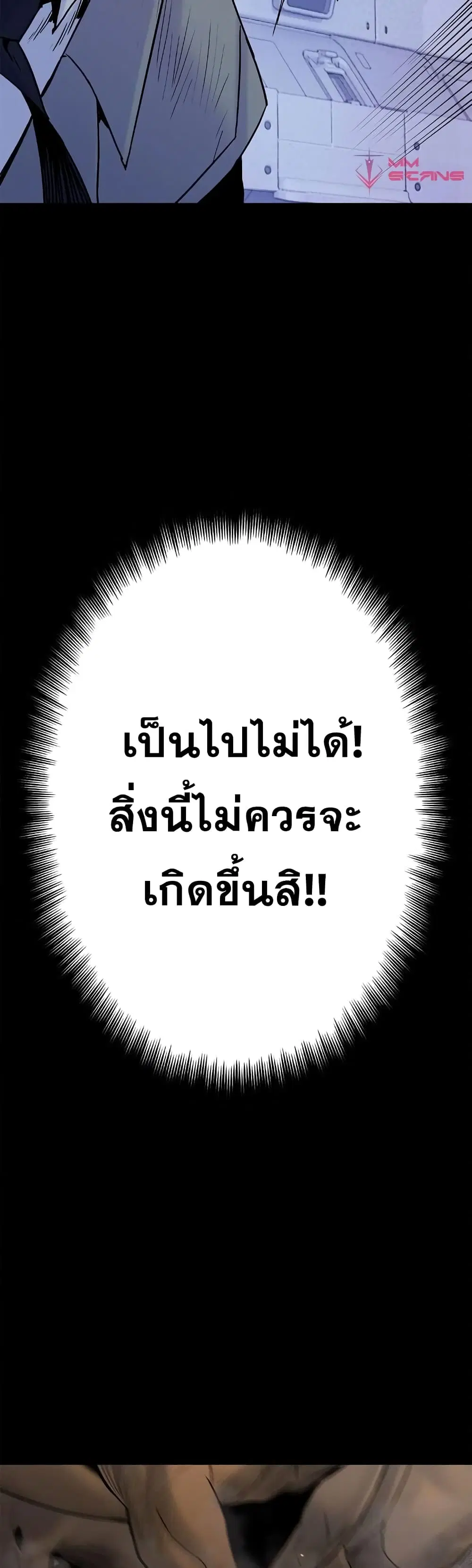 Knight Under Heart ตอนที่ 24 หน้า 2