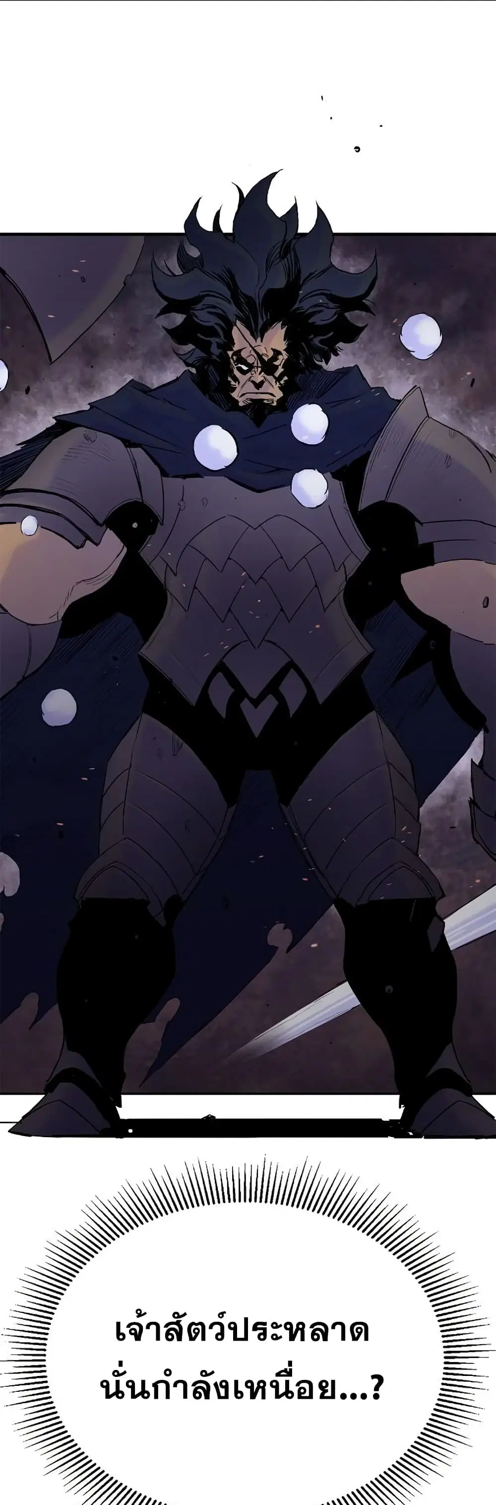 Knight Under Heart ตอนที่ 27 หน้า 1
