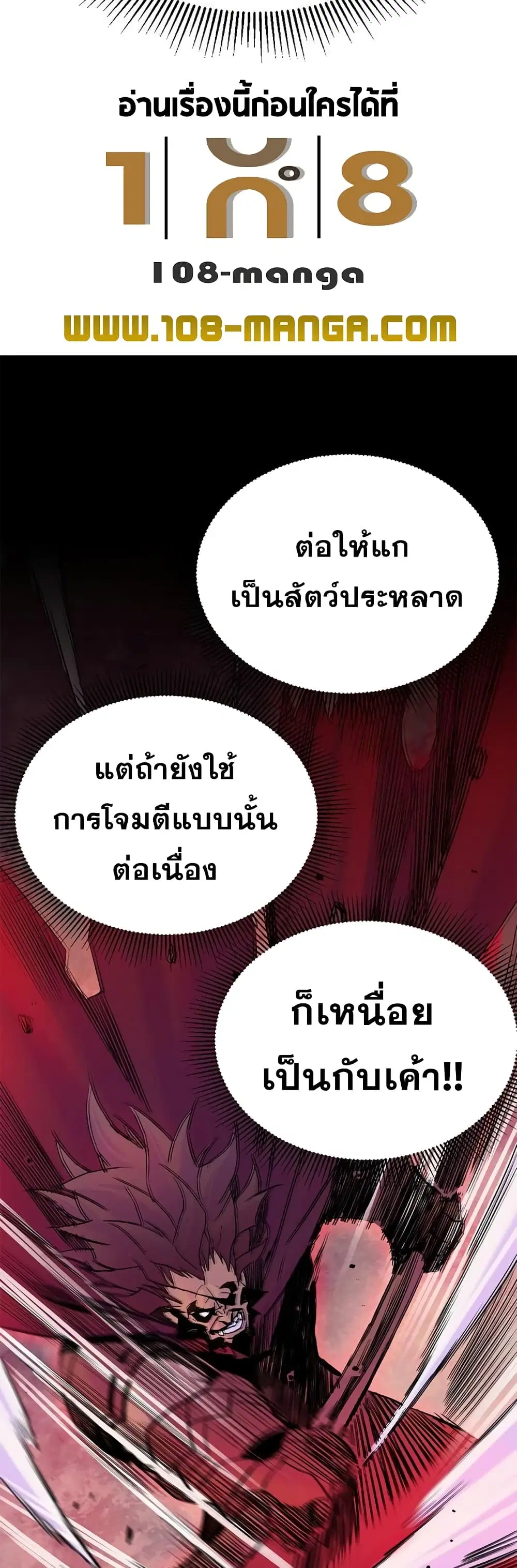Knight Under Heart ตอนที่ 27 หน้า 2
