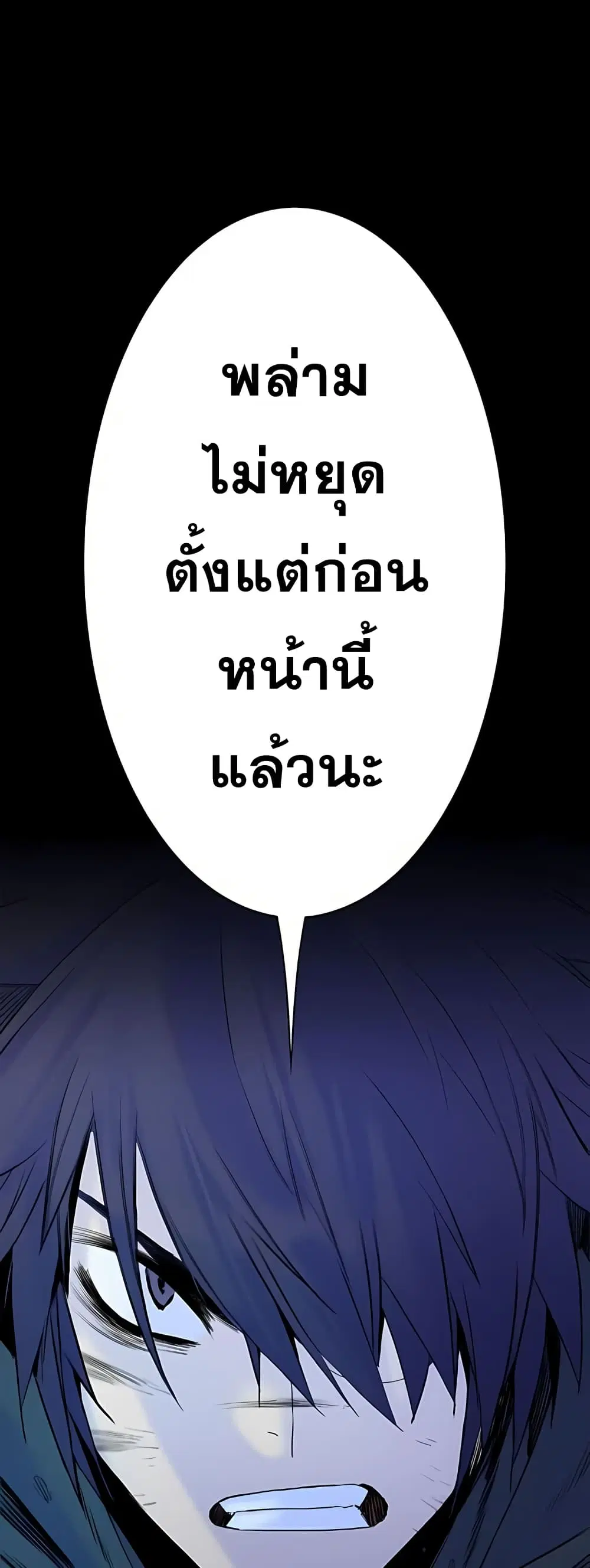 Knight Under Heart ตอนที่ 29 หน้า 2