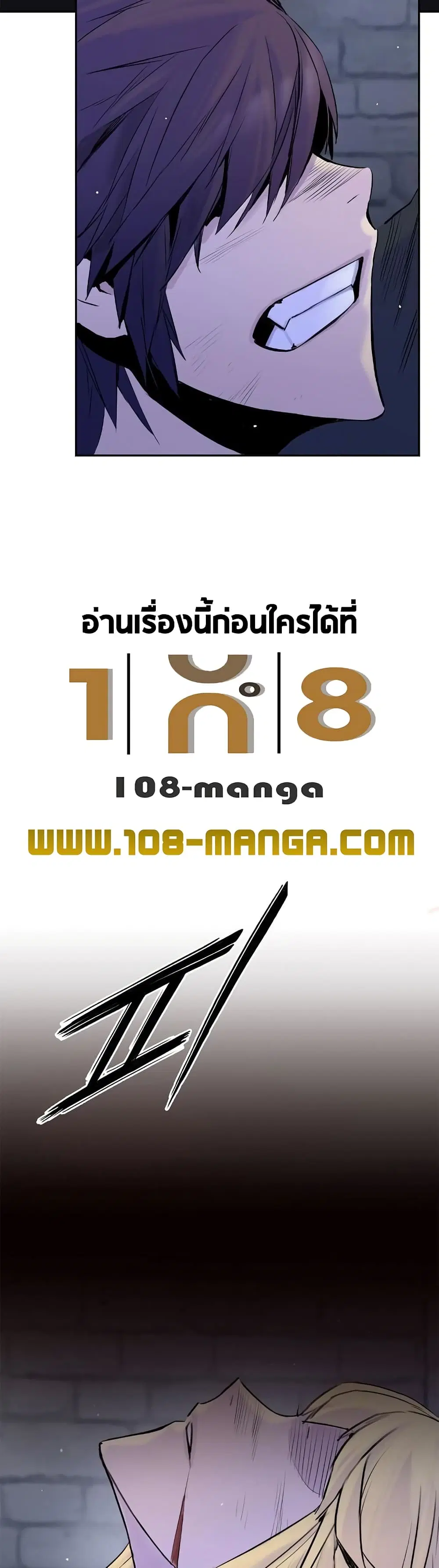Knight Under Heart ตอนที่ 30 หน้า 2