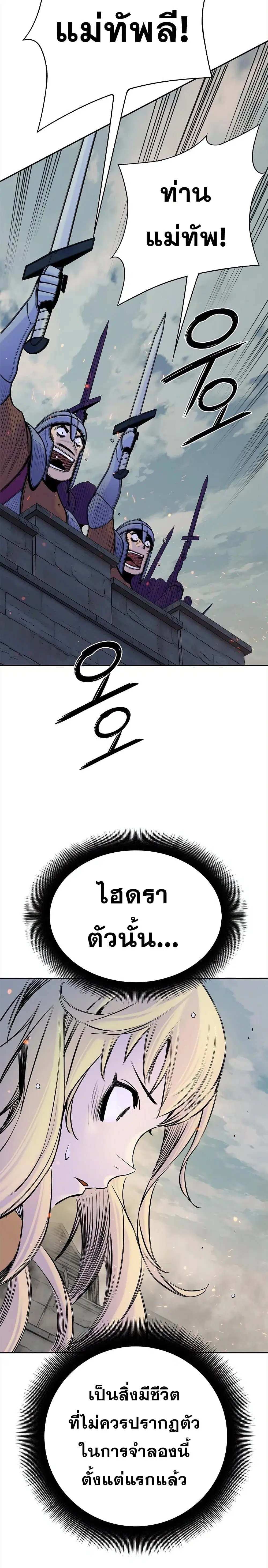 Knight Under Heart ตอนที่ 32 หน้า 2