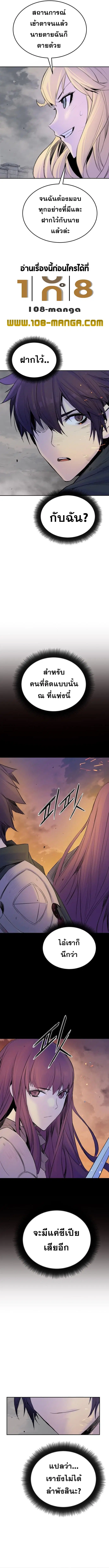 Knight Under Heart ตอนที่ 33 หน้า 2