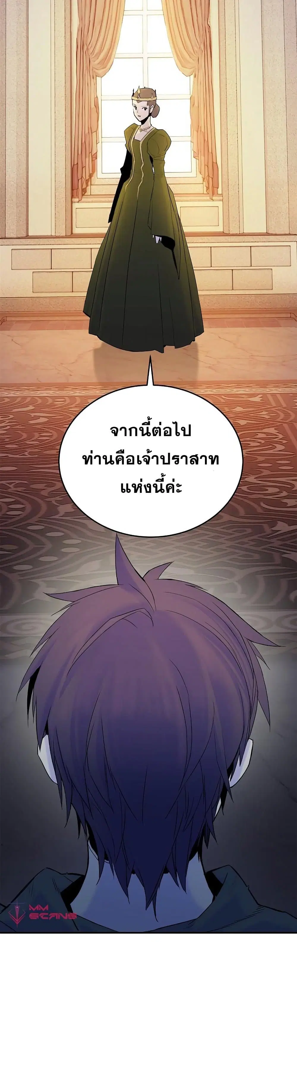 Knight Under Heart ตอนที่ 35 หน้า 2