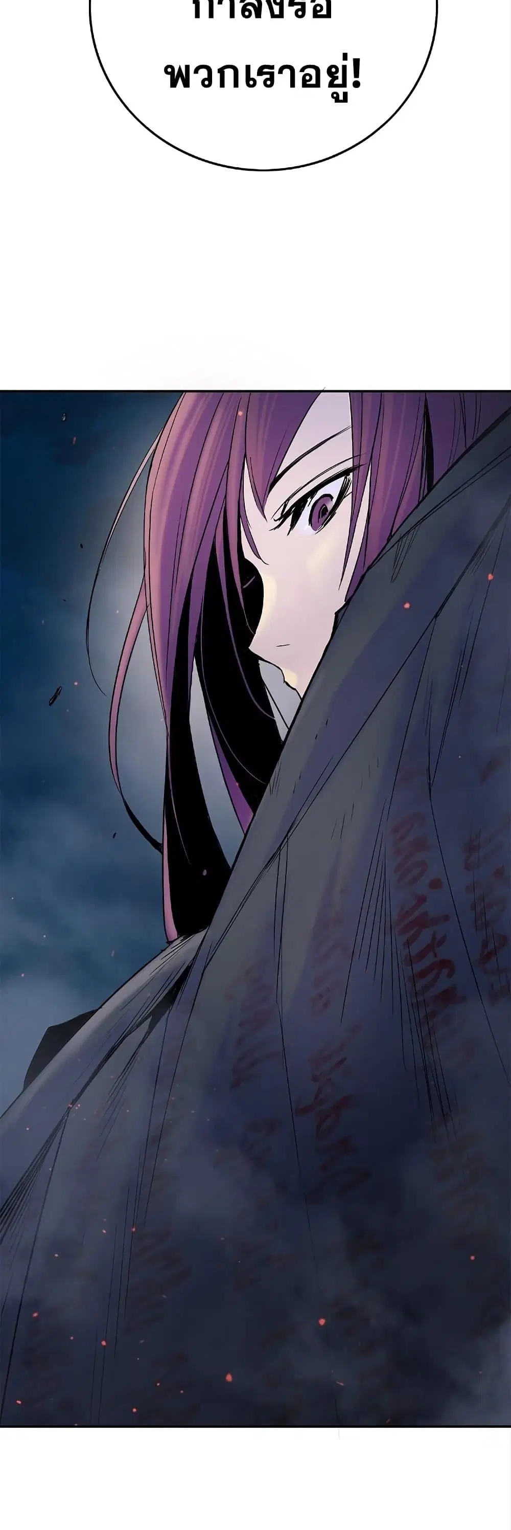 Knight Under Heart ตอนที่ 36 หน้า 3