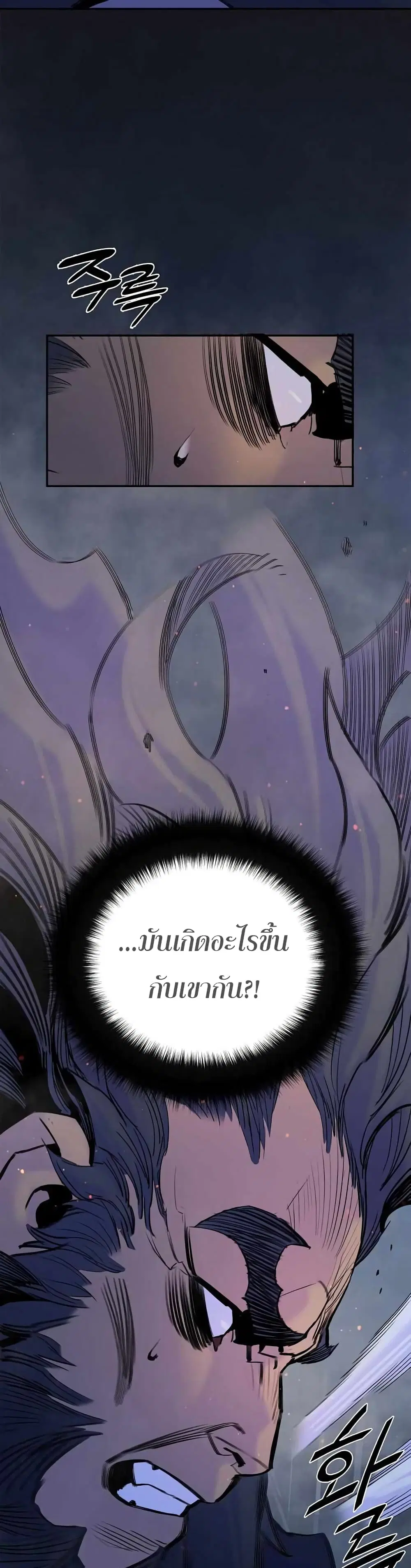 Knight Under Heart ตอนที่ 37 หน้า 1