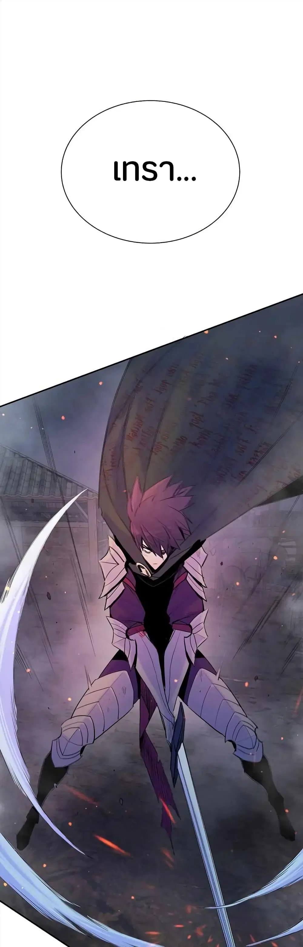 Knight Under Heart ตอนที่ 38 หน้า 1