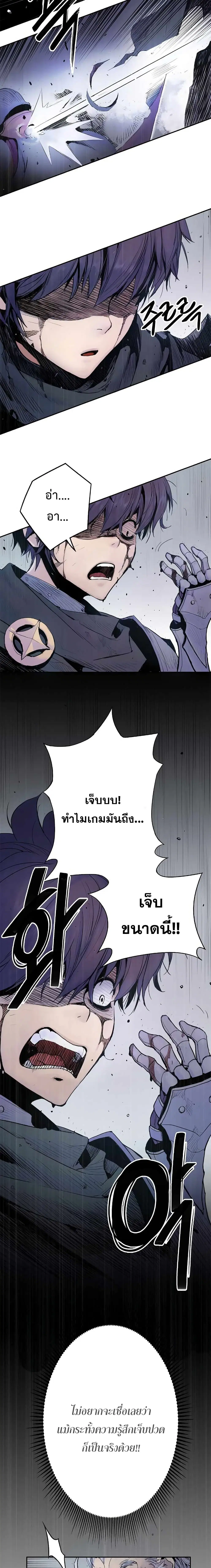 Knight Under Heart ตอนที่ 4 หน้า 3