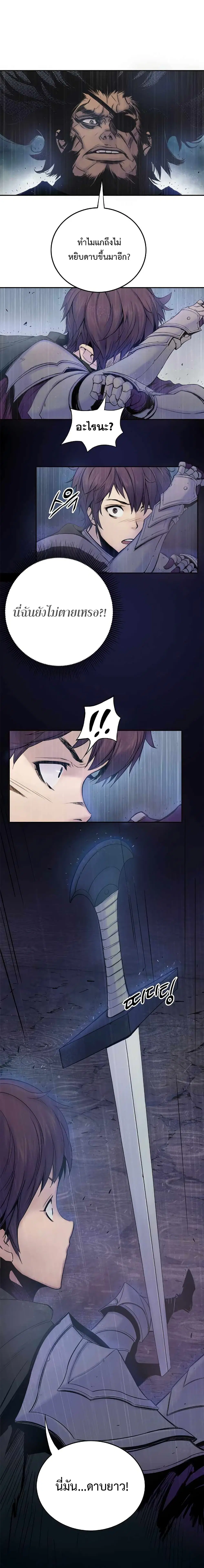 Knight Under Heart ตอนที่ 5 หน้า 1