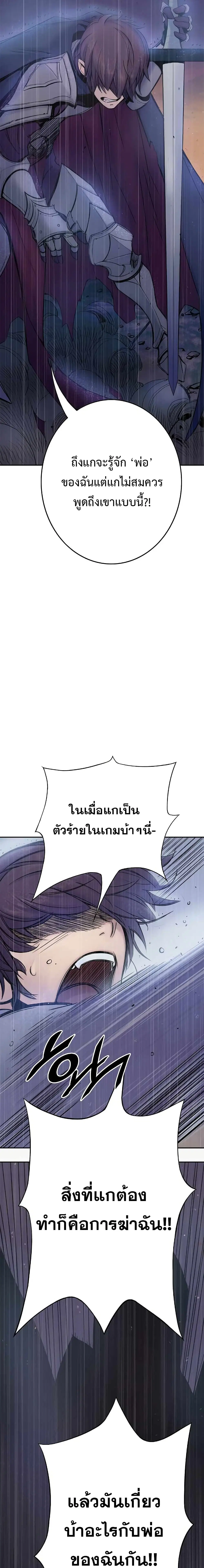 Knight Under Heart ตอนที่ 5 หน้า 3