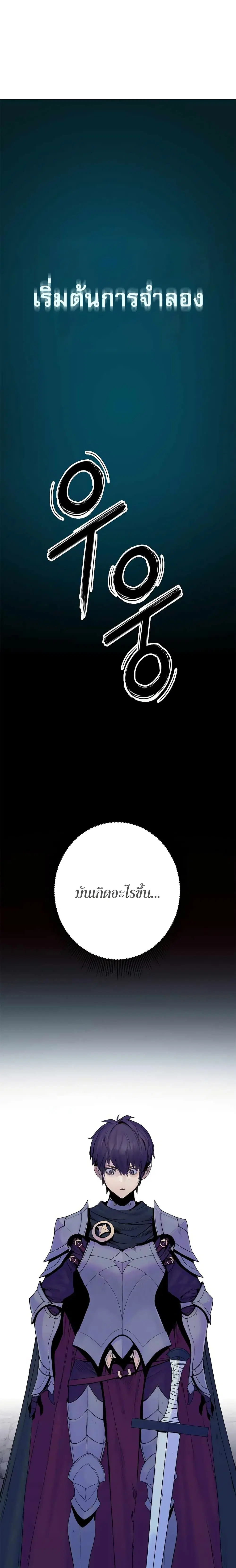 Knight Under Heart ตอนที่ 7 หน้า 1