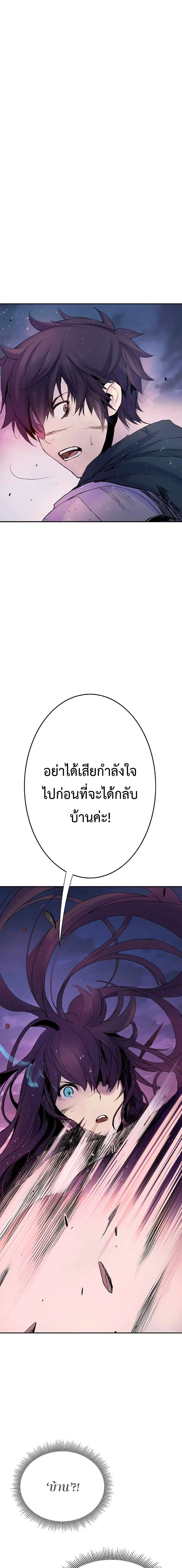 Knight Under Heart ตอนที่ 9 หน้า 2