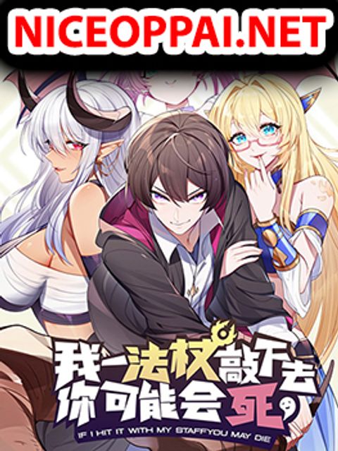 ปก Knock It Down With A Staff มังงะจีน แปลไทย