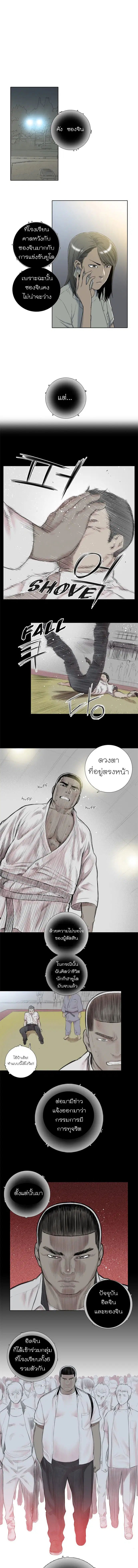 Knuckle Girl ตอนที่ 10 หน้า 2