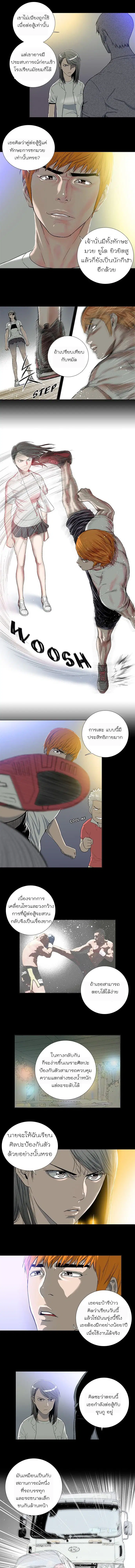 Knuckle Girl ตอนที่ 11 หน้า 3