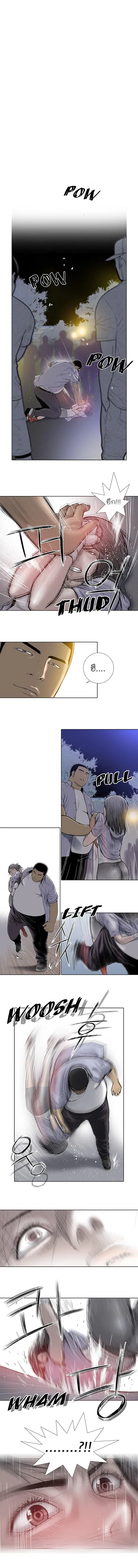 Knuckle Girl ตอนที่ 12 หน้า 2