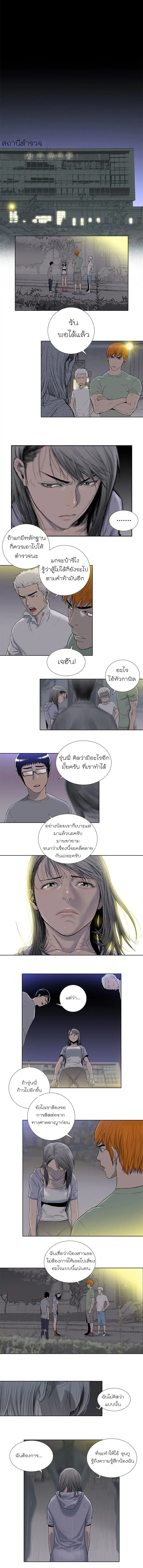 Knuckle Girl ตอนที่ 13 หน้า 2