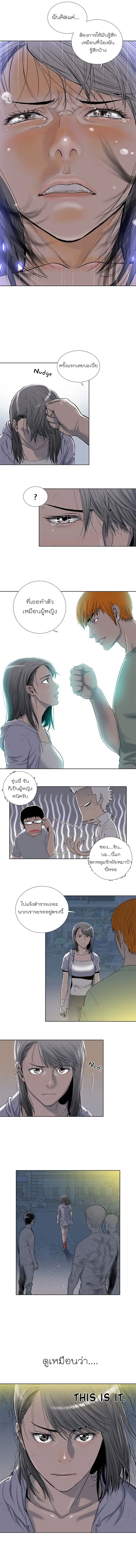 Knuckle Girl ตอนที่ 13 หน้า 3